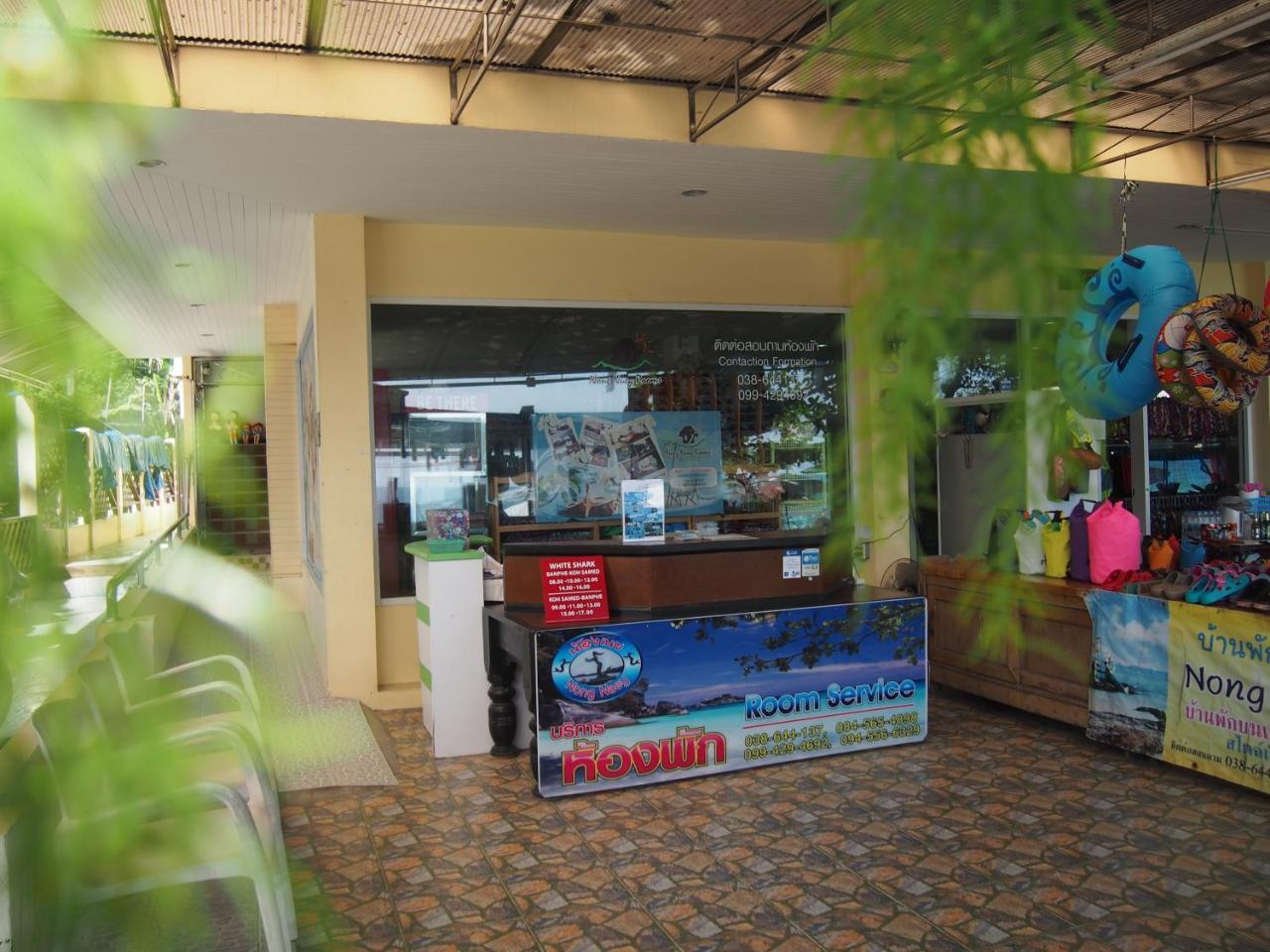 Nong Nuey Rooms Koh Samet Εξωτερικό φωτογραφία
